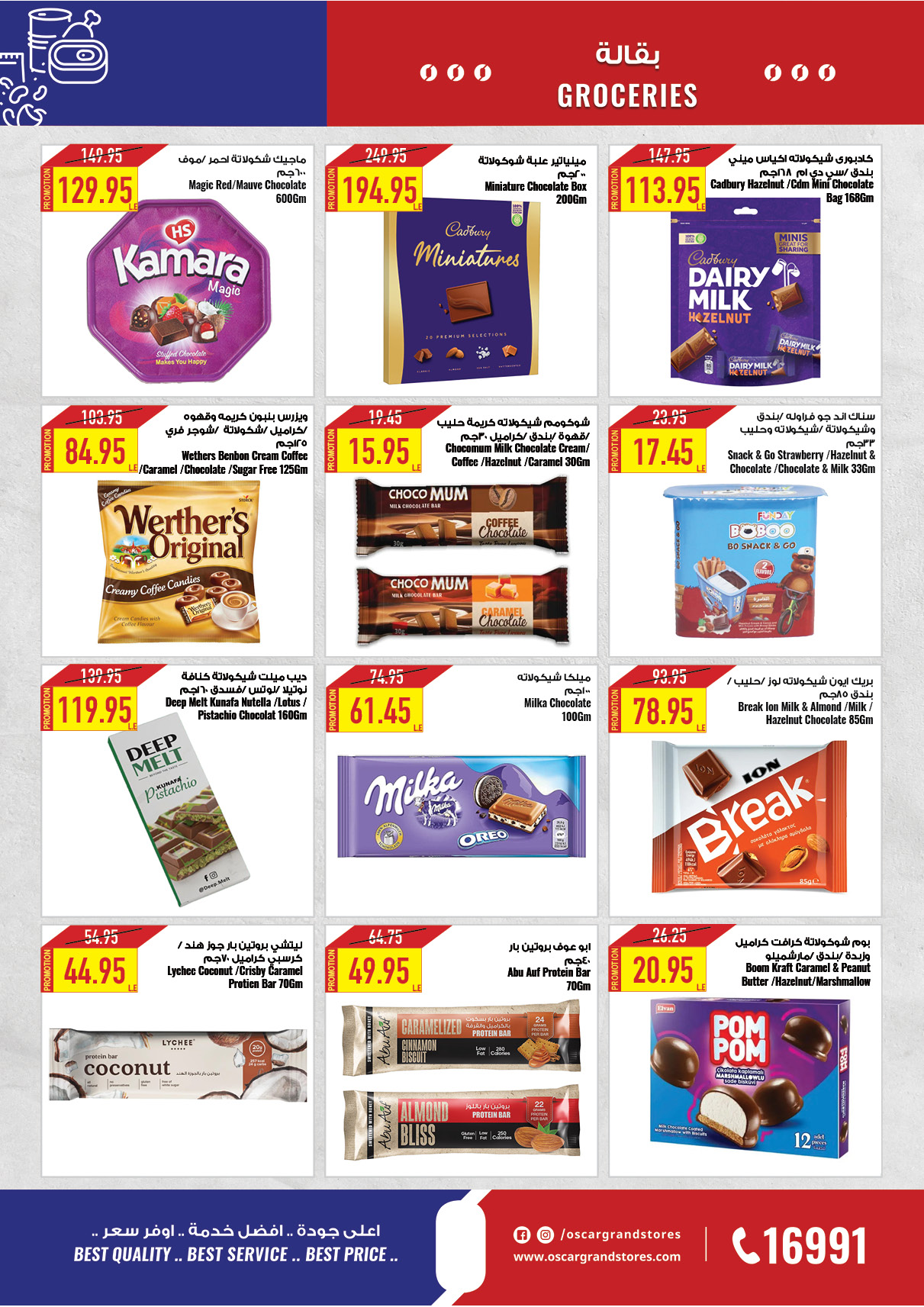 oscar offers from 23dec to 23dec 2024 عروض أوسكار من 23 ديسمبر حتى 23 ديسمبر 2024 صفحة رقم 40